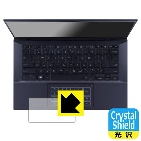 PDA工房 ASUS ExpertBook B9 B9400CBA 対応 Crystal Shield 保護 フィルム [タッチパッド用] 3枚入 光沢 日本製 自社製造直販