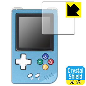 PDA工房 ANBERNIC RG Nano 対応 Crystal Shield 保護 フィルム 光沢 日本製 自社製造直販
