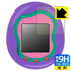 PDA工房 Tamagotchi Uni(たまごっちユニ) 対応 9H高硬度[ブルーライトカット] 保護 フィルム 光沢 日本製 日本製 自社製造直販