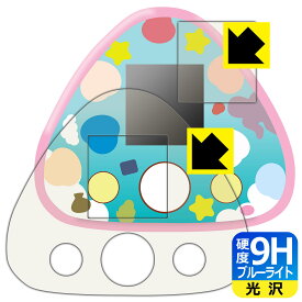 PDA工房 ちいかわ ちいかわといっしょ 対応 9H高硬度[ブルーライトカット] 保護 フィルム [画面用/ふち用] 光沢 日本製 日本製 自社製造直販