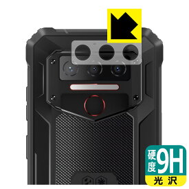 PDA工房 OUKITEL WP23 / WP23 Pro 対応 9H高硬度[光沢] 保護 フィルム [レンズ周辺部用] 日本製 自社製造直販