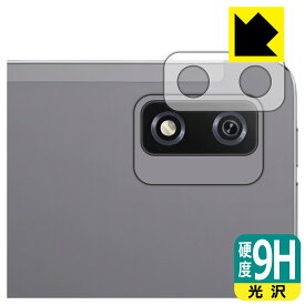 PDA工房 Blackview Tab 12 Pro 対応 9H高硬度[光沢] 保護 フィルム [レンズ周辺部用] 日本製 自社製造直販