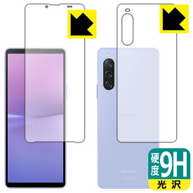 PDA工房 Xperia 10 V (SO-52D/SOG11/A302SO/XQ-DC44) 対応 9H高硬度[光沢] 保護 フィルム [両面セット] 日本製 自社製造直販