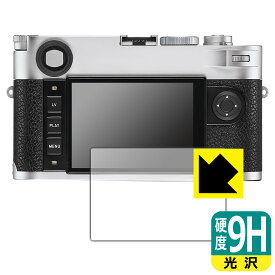 PDA工房 ライカM10/M10-P (Typ 3656) 対応 9H高硬度[光沢] 保護 フィルム 日本製 日本製 自社製造直販