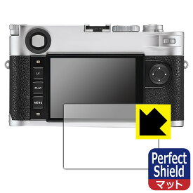PDA工房 ライカM10/M10-P (Typ 3656) 対応 PerfectShield 保護 フィルム 反射低減 防指紋 日本製 日本製 自社製造直販