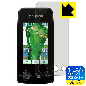 PDA工房 ゴルフナビ YGN7100 / YGN7000 対応 ブルーライトカット[光沢] 保護 フィルム 日本製 日本製 自社製造直販