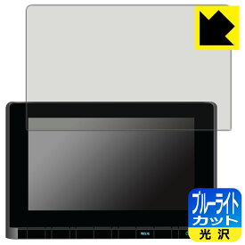 ホンダ オデッセイ/ステップ ワゴン/ZR-V専用 9インチ Honda CONNECTナビ LXM-247VFNi/LXM-237VFNi 用 ブルーライトカット【 光沢 】保護フィルム 日本製 自社製造直販