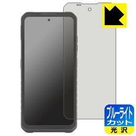 PDA工房 iiiF150 Raptor 対応 ブルーライトカット[光沢] 保護 フィルム 日本製 自社製造直販