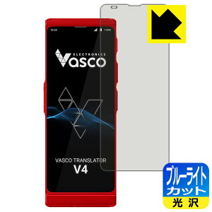 PDA�H�[ Vasco Translator V4 �Ή� �u���[���C�g�J�b�g[����] �ی� �t�B���� ���{�� ���А�������
