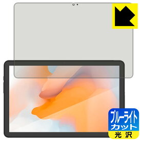 PDA工房 AGM PAD P1 対応 ブルーライトカット[光沢] 保護 フィルム 日本製 日本製 自社製造直販