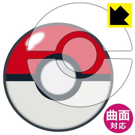 PDA工房 Pokemon GO Plus + (ポケモン ゴー プラスプラス) 対応 Flexible Shield[光沢] 保護 フィルム [表面用] 曲面対応 日本製 日本製 自社製造直販