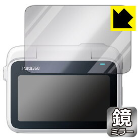 Mirror Shield 保護フィルム Insta360 GO 3 / 3S (フリップ式タッチスクリーン用) 日本製 自社製造直販