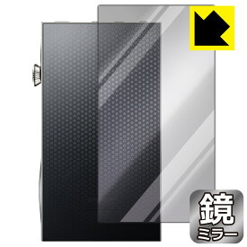 PDA工房 Astell&Kern A&futura SE300 対応 Mirror Shield 保護 フィルム [背面用] ミラー 光沢 日本製 日本製 自社製造直販