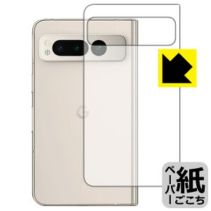 PDAH[ Google Pixel Fold Ή ɏ悤ȕ`Sn ی tB [wʗp] ˒ጸ { { А