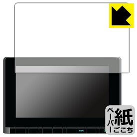 ホンダ オデッセイ/ステップ ワゴン/ZR-V専用 9インチ Honda CONNECTナビ LXM-247VFNi/LXM-237VFNi 用 ペーパーライク保護フィルム 日本製 自社製造直販