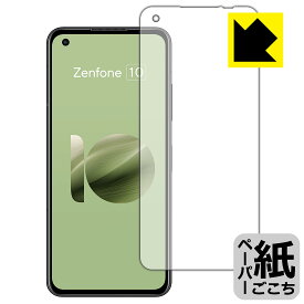 PDA工房 ASUS ZenFone 10 (AI2302) 対応 紙に書くような描き心地 保護 フィルム 反射低減 日本製 自社製造直販