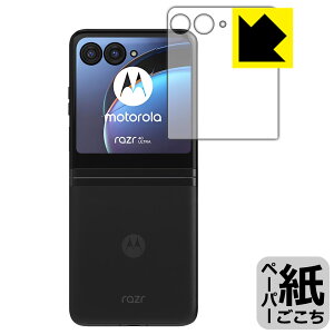 PDAH[ Motorola razr 40 ultra Ή ɏ悤ȕ`Sn ی tB [AEgfBXvCp] ˒ጸ { { А
