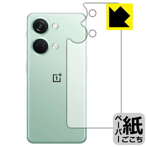 PDA�H�[ OnePlus Nord 3 5G [Misty Green�p] �Ή� ���ɏ����悤�ȕ`���S�n �ی� �t�B���� [�w�ʗp] ���˒ጸ ���{�� ���{�� ���А�������