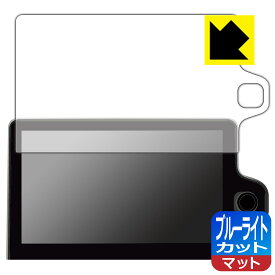 PDA工房 トヨタ シエンタ(3代目・2022年8月～) ディスプレイオーディオ(コネクティッドナビ対応)Plus (10.5インチ) 対応 ブルーライトカット[反射低減] 保護 フィルム 日本製 自社製造直販