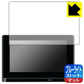ホンダ オデッセイ/ステップ ワゴン/ZR-V専用 9インチ Honda CONNECTナビ LXM-247VFNi/LXM-237VFNi 用 ブルーライトカット【 反射低減 】保護フィルム 日本製 自社製造直販
