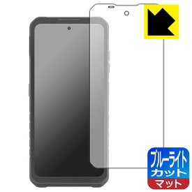 PDA工房 iiiF150 Raptor 対応 ブルーライトカット[反射低減] 保護 フィルム 日本製 自社製造直販