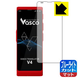 PDA�H�[ Vasco Translator V4 �Ή� �u���[���C�g�J�b�g[���˒ጸ] �ی� �t�B���� ���{�� ���А�������