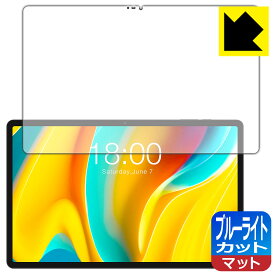 PDA工房 Teclast T50 Pro 対応 ブルーライトカット[反射低減] 保護 フィルム 日本製 日本製 自社製造直販
