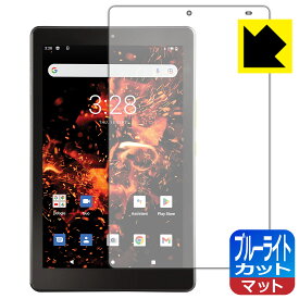 PDA工房 Orbic TAB8 4G 対応 ブルーライトカット[反射低減] 保護 フィルム 日本製 日本製 自社製造直販