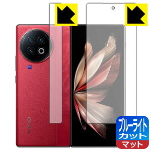 PDAH[ vivo X Fold2 Ή u[CgJbg[˒ጸ] ی tB [Tuʗp/wʉEp] [wFؑΉ] { { А