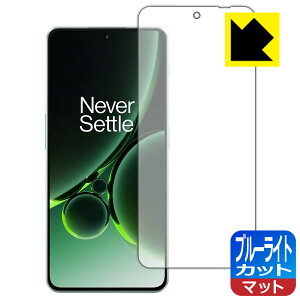 PDA�H�[ OnePlus Nord 3 5G �Ή� �u���[���C�g�J�b�g[���˒ጸ] �ی� �t�B���� [�w��F�ؑΉ�] ���{�� ���{�� ���А�������