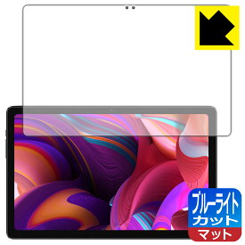 PDA工房 ALLDOCUBE iPlay 50 Pro Max / iPlay 50 Pro Max NFE 対応 ブルーライトカット[反射低減] 保護 フィルム 日本製 日本製 自社製造直販