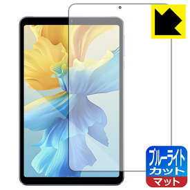 PDA工房 AAUW M60 対応 ブルーライトカット[反射低減] 保護 フィルム 日本製 日本製 自社製造直販