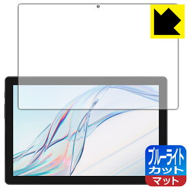 PDA工房 aiwa tab AB10L (JA3-TBA1005) 対応 ブルーライトカット[反射低減] 保護 フィルム 日本製 日本製 自社製造直販
