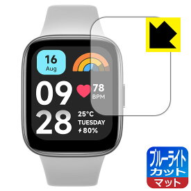 PDA工房 Xiaomi Redmi Watch 3 Active 対応 ブルーライトカット[反射低減] 保護 フィルム 日本製 日本製 自社製造直販