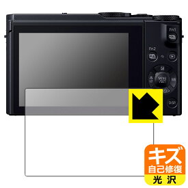 PDA工房 Panasonic LUMIX LX9/FZH1/FZ300 対応 キズ自己修復 保護 フィルム 光沢 日本製 自社製造直販