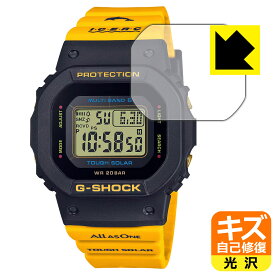 PDA工房 G-SHOCK GMD-W5600K / GMD-W5601K 対応 キズ自己修復 保護 フィルム 光沢 日本製 日本製 自社製造直販
