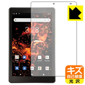 PDA工房 Orbic TAB8 4G 対応 キズ自己修復 保護 フィルム 光沢 日本製 日本製 自社製造直販