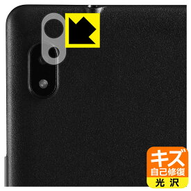 PDA工房 Orbic TAB8 4G 対応 キズ自己修復 保護 フィルム [レンズ周辺部用] 光沢 日本製 日本製 自社製造直販