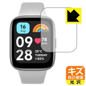 PDA工房 Xiaomi Redmi Watch 3 Active 対応 キズ自己修復 保護 フィルム 光沢 日本製 日本製 自社製造直販