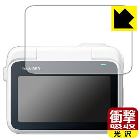 PDA工房 Insta360 GO 3 対応 衝撃吸収[光沢] 保護 フィルム [フリップ式タッチスクリーン用] 耐衝撃 日本製 自社製造直販