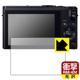 PDA工房 Panasonic LUMIX LX9/FZH1/FZ300 対応 衝撃吸収[光沢] 保護 フィルム 耐衝撃 日本製 自社製造直販