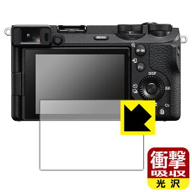 PDA工房 SONY α6700 対応 衝撃吸収[光沢] 保護 フィルム 耐衝撃 日本製 日本製 自社製造直販