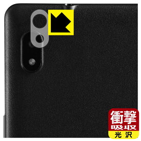 PDA工房 Orbic TAB8 4G 対応 衝撃吸収[光沢] 保護 フィルム [レンズ周辺部用] 耐衝撃 日本製 日本製 自社製造直販