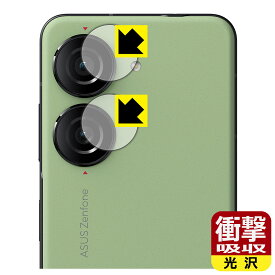 PDA工房 ASUS ZenFone 10 (AI2302) 対応 衝撃吸収[光沢] 保護 フィルム [カメラレンズ部用] 耐衝撃 日本製 日本製 自社製造直販