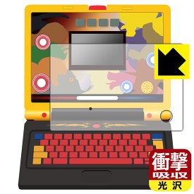 PDA工房 学びの最強王になれ！ 最強王図鑑パソコン 対応 衝撃吸収[光沢] 保護 フィルム [全面保護タイプ] 耐衝撃 日本製 日本製 自社製造直販