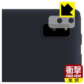 PDA工房 aiwa tab AB10L (JA3-TBA1005) 対応 衝撃吸収[光沢] 保護 フィルム [レンズ周辺部用] 耐衝撃 日本製 日本製 自社製造直販