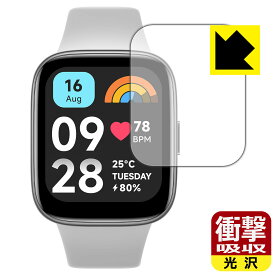PDA工房 Xiaomi Redmi Watch 3 Active 対応 衝撃吸収[光沢] 保護 フィルム 耐衝撃 日本製 日本製 自社製造直販