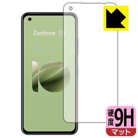 PDA工房 ASUS ZenFone 10 (AI2302) 対応 9H高硬度[反射低減] 保護 フィルム 日本製 自社製造直販