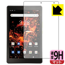 PDA工房 Orbic TAB8 4G 対応 9H高硬度[反射低減] 保護 フィルム 日本製 日本製 自社製造直販