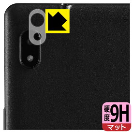 PDA工房 Orbic TAB8 4G 対応 9H高硬度[反射低減] 保護 フィルム [レンズ周辺部用] 日本製 日本製 自社製造直販